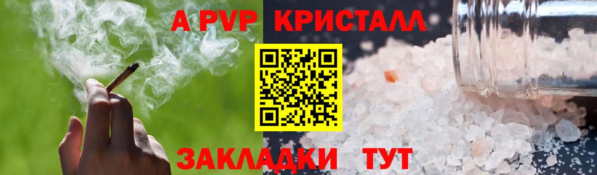 A PVP Соль  Вход с VPN  Alpha-PVP  Альфа ПВП VHQ  Alpha-PVP Соль  Борисоглебск 