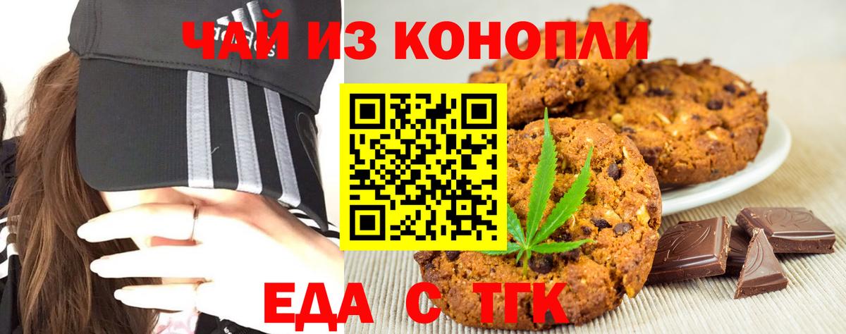 Борисоглебск  Cannafood конопля  Вход с VPN 