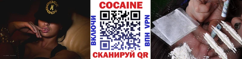 КОКАИН Эквадор  Борисоглебск 