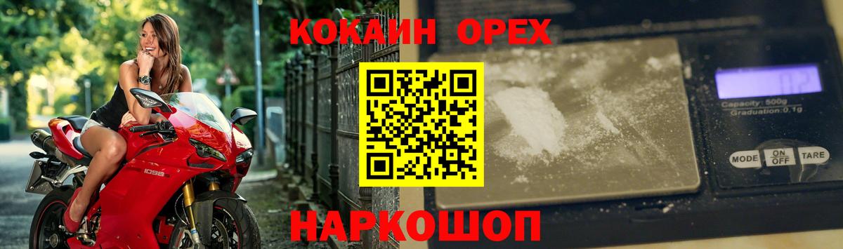 где купить наркоту  Вход с VPN  Борисоглебск  COCAIN Боливия  Кокаин 97% 