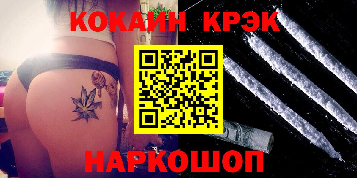 Cocaine Колумбийский Борисоглебск