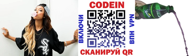 blacksprut зеркало  Борисоглебск  Кодеин Purple Drank 