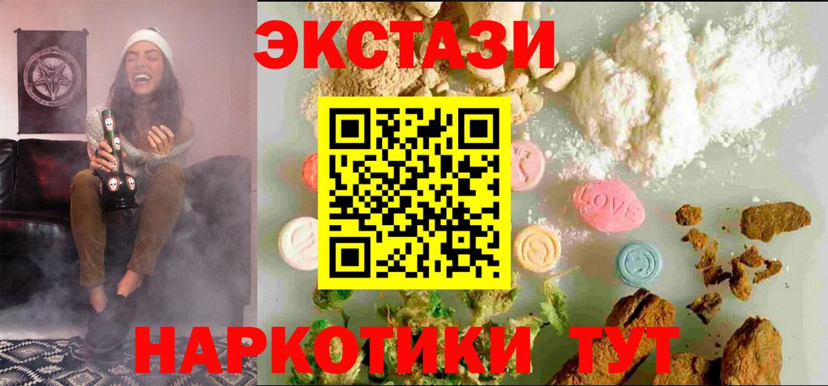 Экстази VHQ Борисоглебск