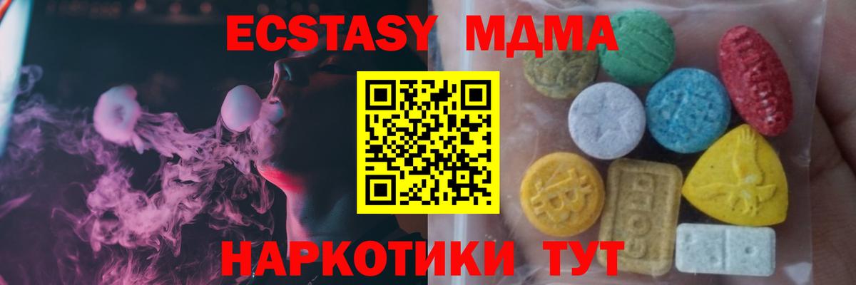 Ecstasy 300 mg  Экстази 300 mg  Вход с VPN  ЭКСТАЗИ  купить закладку  Борисоглебск 