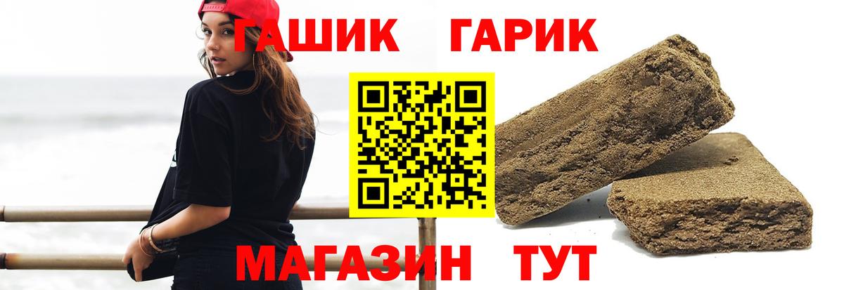 Борисоглебск  Гашиш Premium  ГАШ VHQ  Вход с VPN 