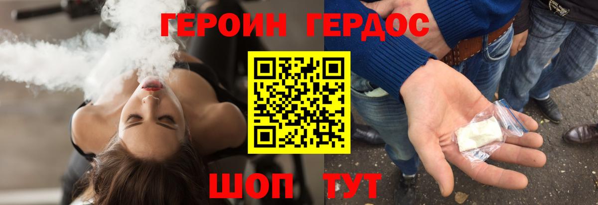 Героин Афган  Вход с VPN  Борисоглебск 