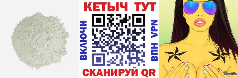 купить наркотик  hydra сайт  Кетамин VHQ  Борисоглебск 