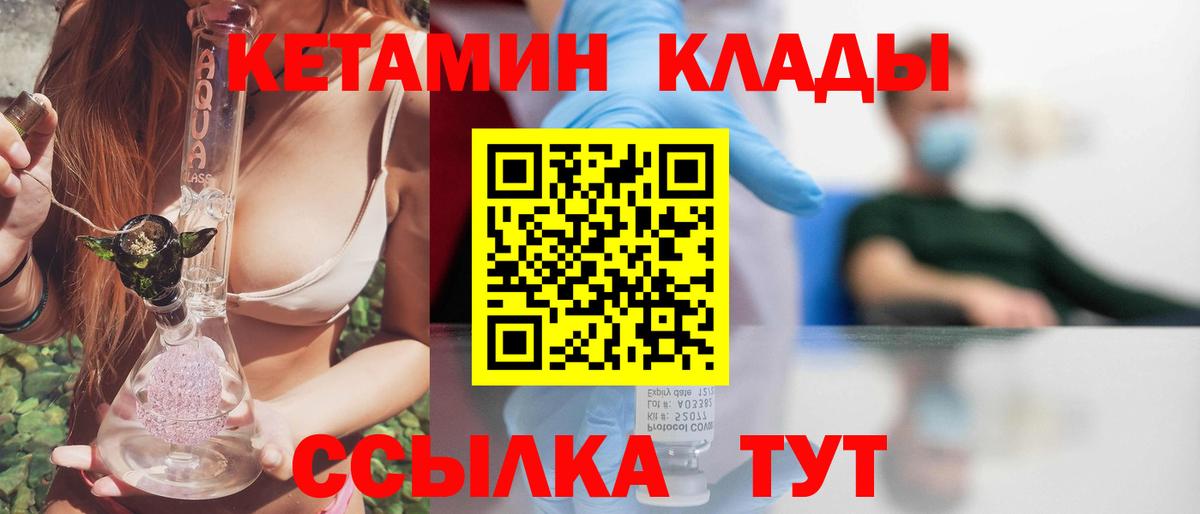 КЕТАМИН VHQ Борисоглебск