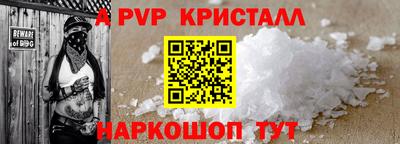 трава Апшеронск