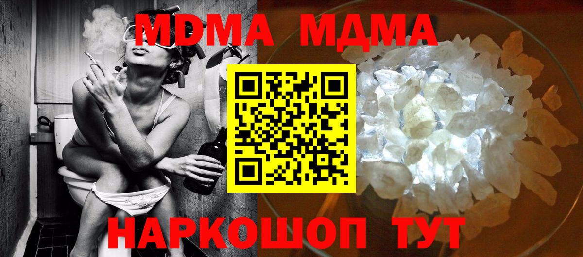 MDMA crystal Борисоглебск