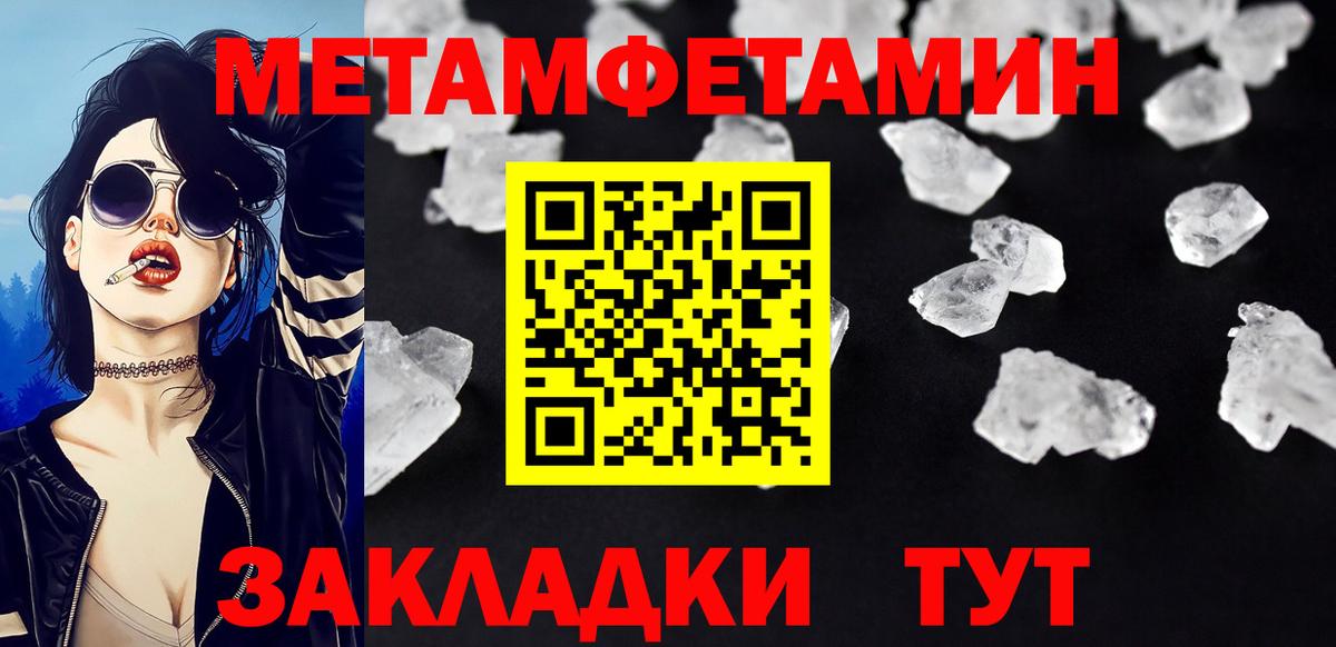 Первитин  Вход с VPN  МЕТАМФЕТАМИН Methamphetamine  Борисоглебск  МЕТАМФЕТАМИН Methamphetamine 