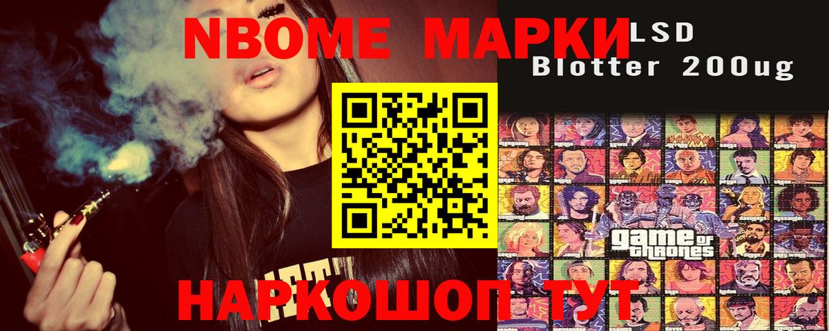 Наркотические марки 1500мкг  Вход с VPN  Борисоглебск 