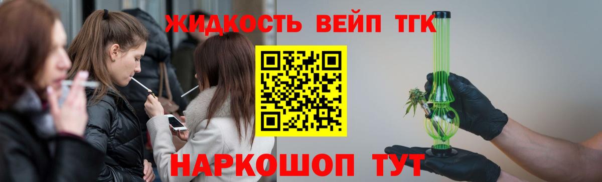 Дистиллят ТГК гашишное масло Борисоглебск