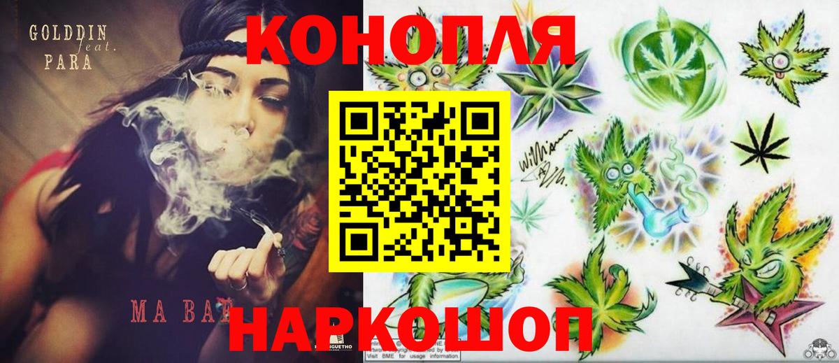 Каннабис MAZAR  Канабис семена  Борисоглебск  Бошки Шишки Amnesia  Вход с VPN 